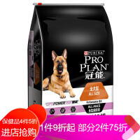 冠能赛犬