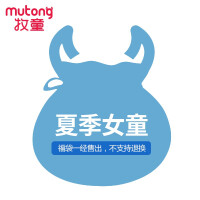 牧童（MUTONG）女童包包