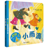 小雨滴