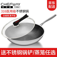 CHEFWAY炒锅