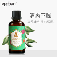 香薰基础油
