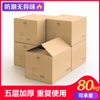 搬家箱子特大