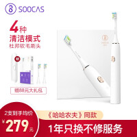 旋转式自动牙刷