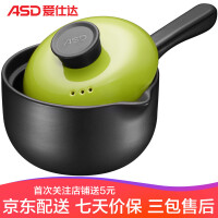 爱仕达（ASD）陶瓷奶锅
