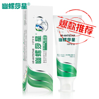 环保牙膏
