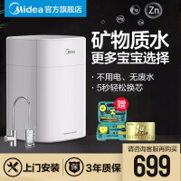 美的（Midea）无桶超滤机