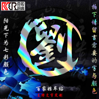 新品镭射贴纸