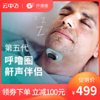 止打鼾器