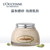 欧舒丹（L'OCCITANE）去角质