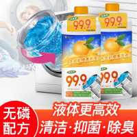 洗衣机强力清洁剂