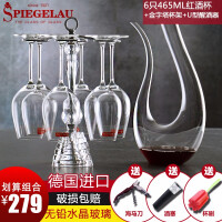 Spiegelau水具酒具