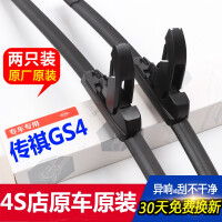 后车窗雨刮片