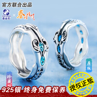 秦时明月模型