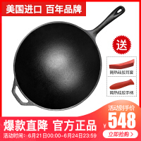 LODGE铸铁炒锅