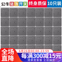 灰色墙插座