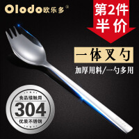 欧乐多（Olodo）餐具