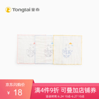 童泰口水巾纯棉