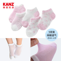 KANZ袜子