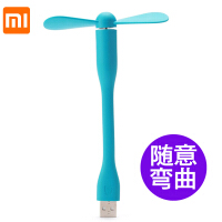 小米随身风扇蓝色