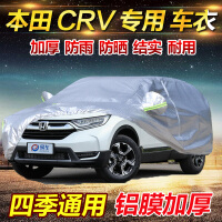 crv防盗