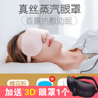 畅志U品眼罩