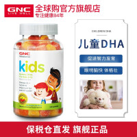 健安喜（GNC）DHA