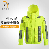新款反光雨衣