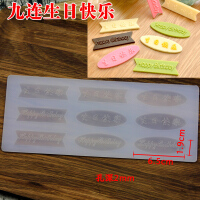 生日快乐蛋糕插