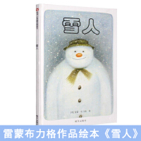 经典雪人