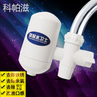 科帕滋净水龙头