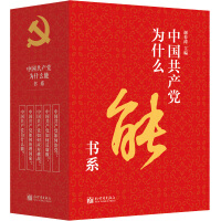 中国时政