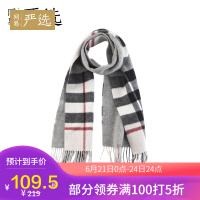 網易围巾