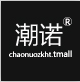 潮诺中科恒图专卖店